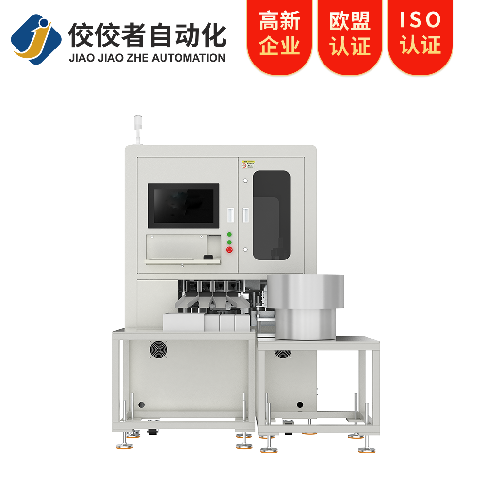 緊固件內(nèi)六角螺絲光學(xué)影像篩選機(jī)