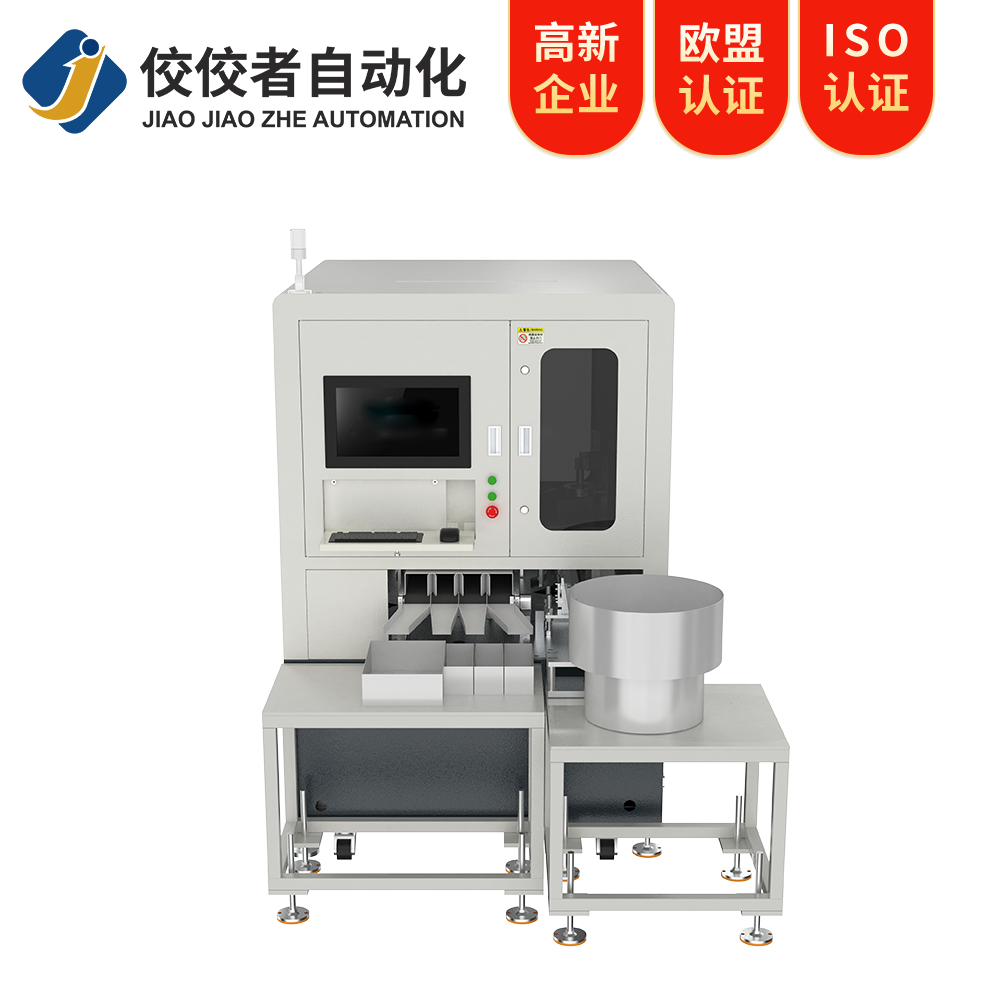 墊圈光學(xué)影像篩選機